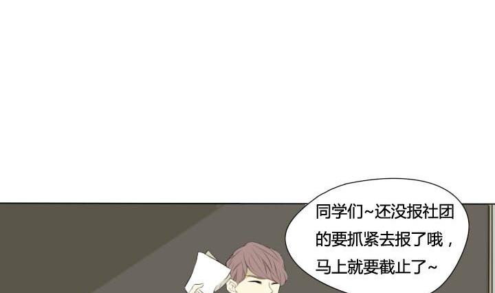 第52话 社团报名-第52话