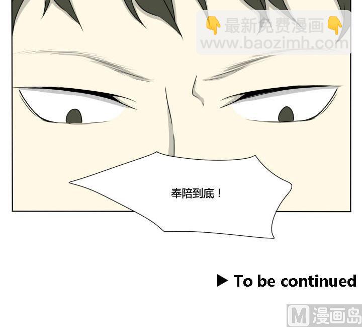 第64话 单挑篮球-第64话