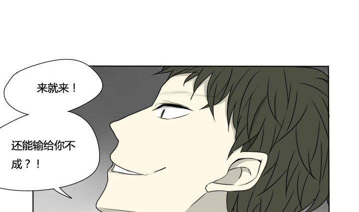 第64话 单挑篮球-第64话