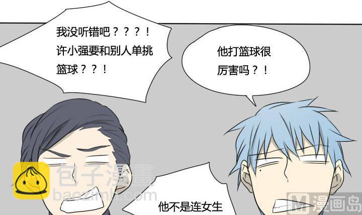 第64话 单挑篮球-第64话