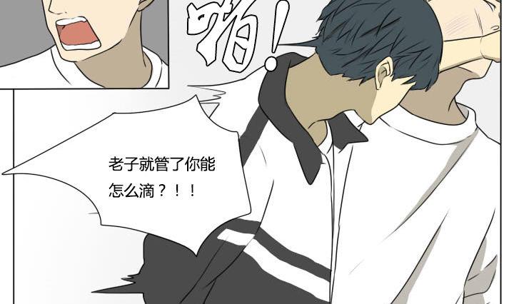 第76话 为所欲为-第76话