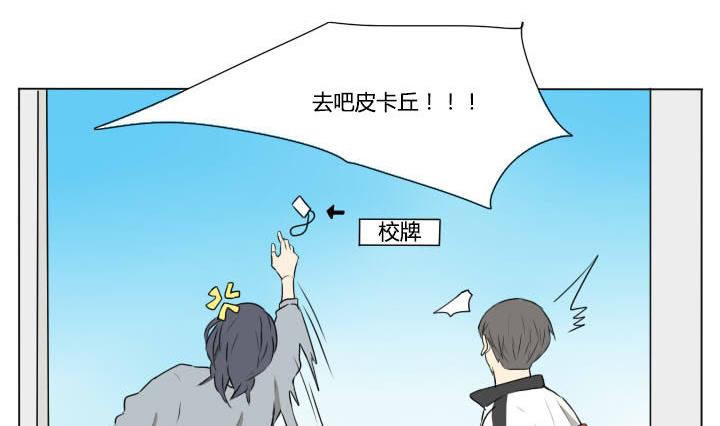 第80话 学生会的苦恼 1-第80话