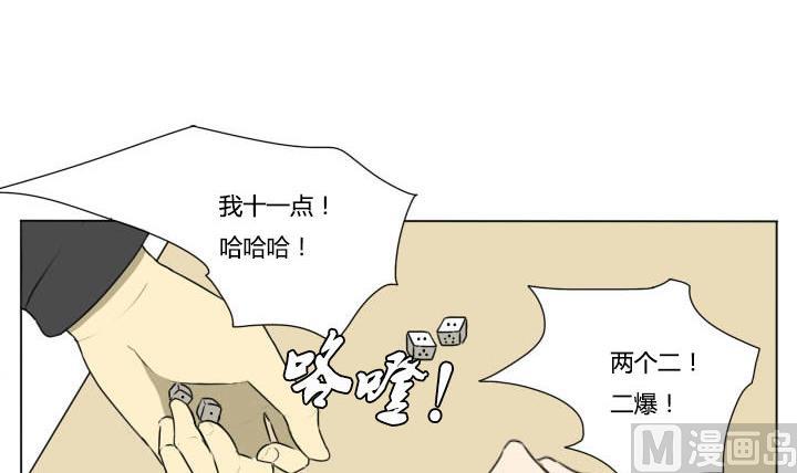 第82话 奇葩的午自修-第82话