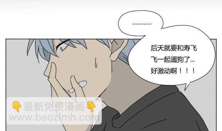 第86话 激动的早晨-第86话