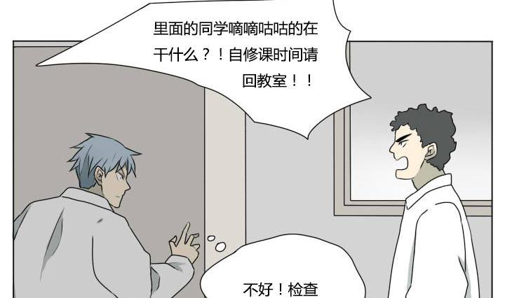 第88话 冯晔的初中 1-第88话