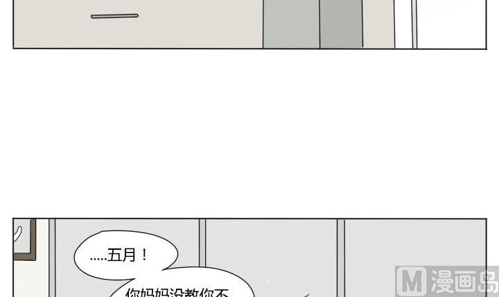 第90话 可爱和折磨-第90话