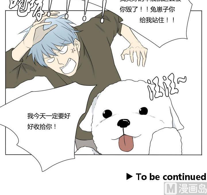 第90话 可爱和折磨-第90话