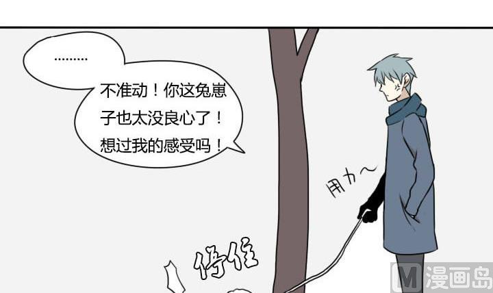 第92话 寒假的结尾-第92话