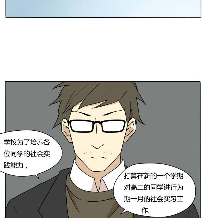 第94话 开学！-第94话