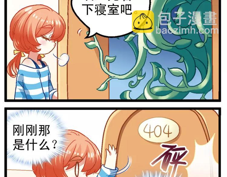 第1话（下） 外星人不可貌相-第2话