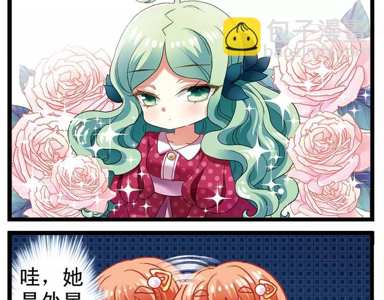 第1话（下） 外星人不可貌相-第2话