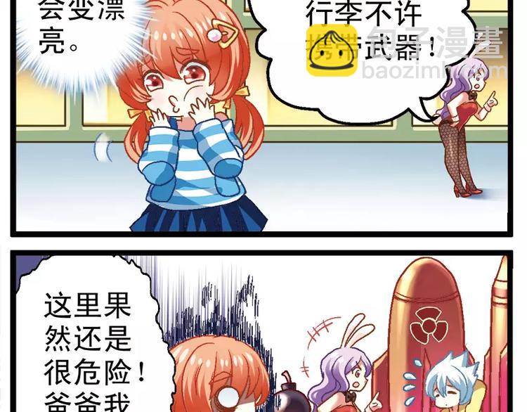 第1话（下） 外星人不可貌相-第2话