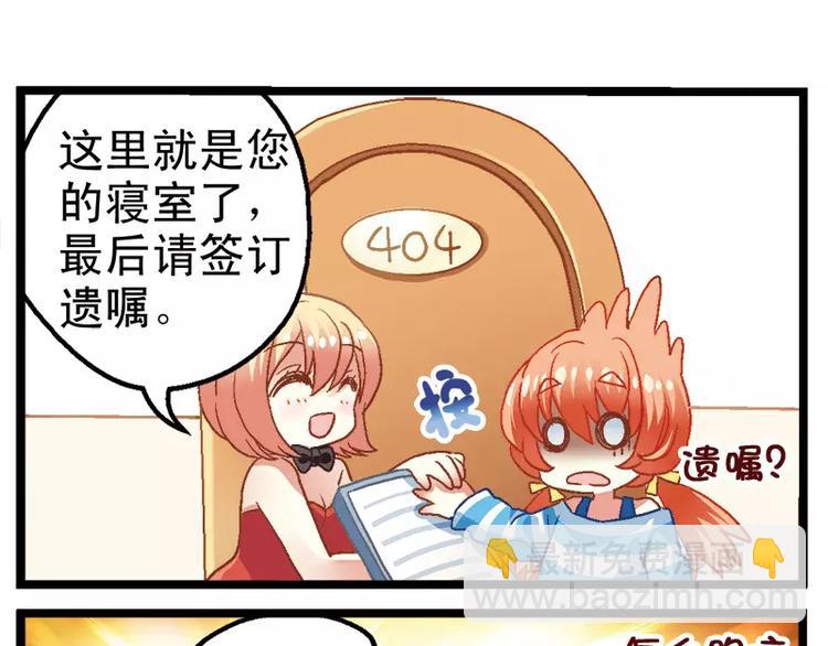 第1话（下） 外星人不可貌相-第2话