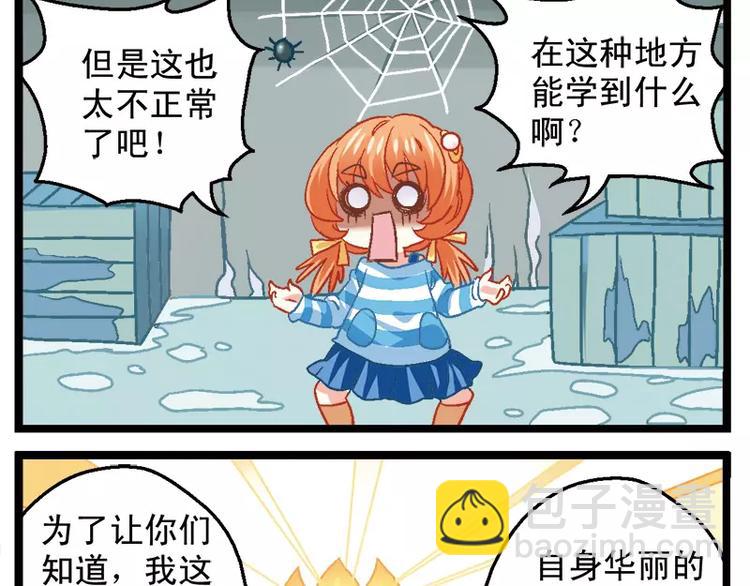 第6话（下）这一定是个假老师-第12话