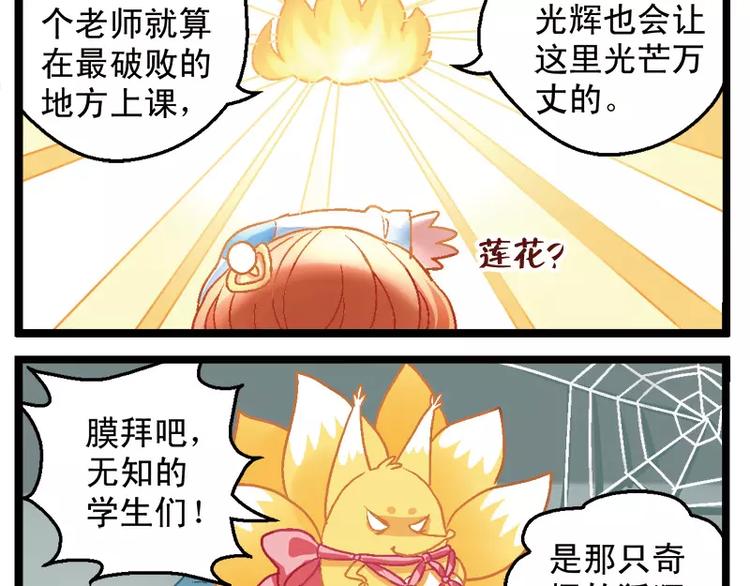 第6话（下）这一定是个假老师-第12话