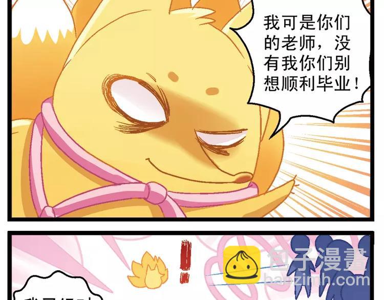 第6话（下）这一定是个假老师-第12话