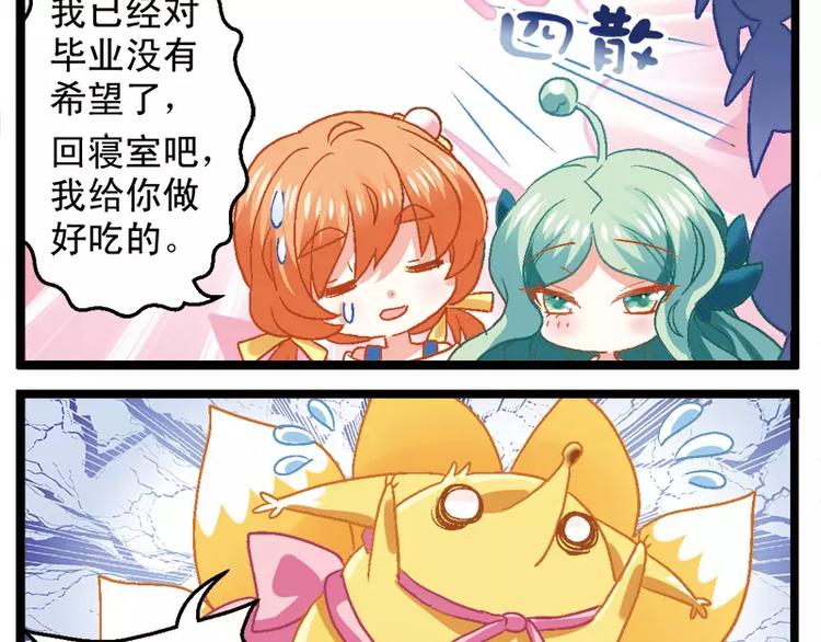 第6话（下）这一定是个假老师-第12话