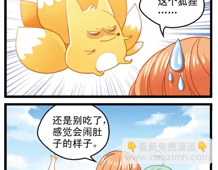 第6话（下）这一定是个假老师-第12话