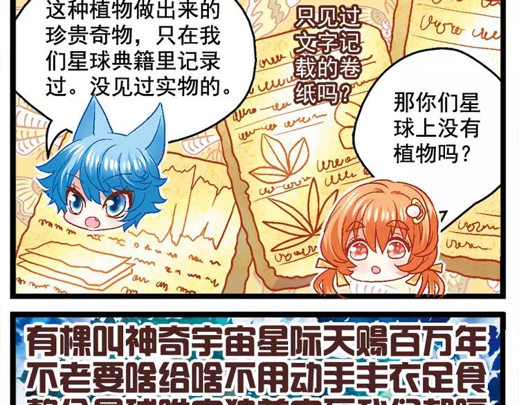 第7话（下）神圣的考试-第14话