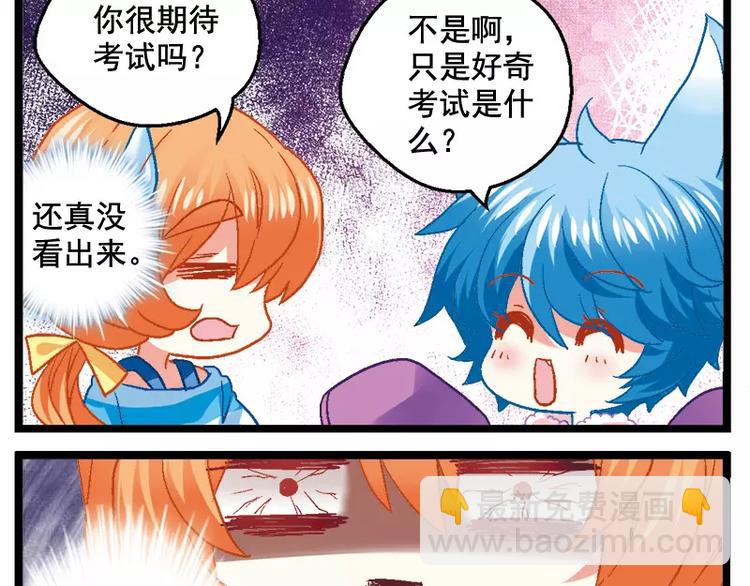 第7话（下）神圣的考试-第14话