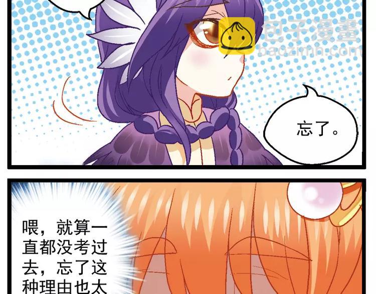 第8话（下）霸气校友-第16话