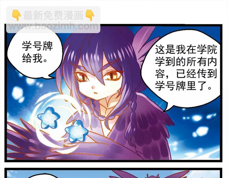 第8话（下）霸气校友-第16话