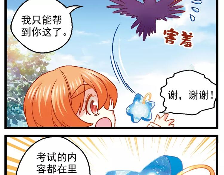 第8话（下）霸气校友-第16话