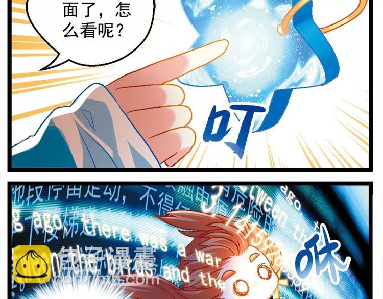 第8话（下）霸气校友-第16话