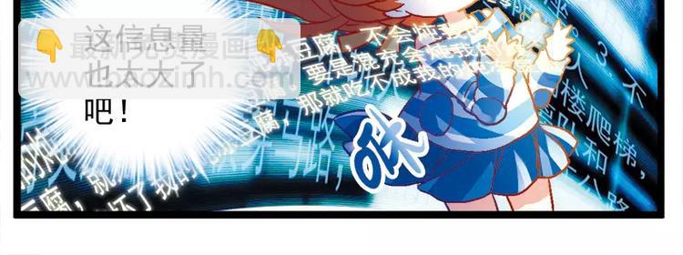 第8话（下）霸气校友-第16话