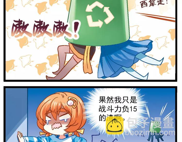 第8话（下）霸气校友-第16话