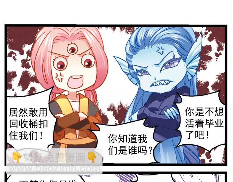 第8话（下）霸气校友-第16话