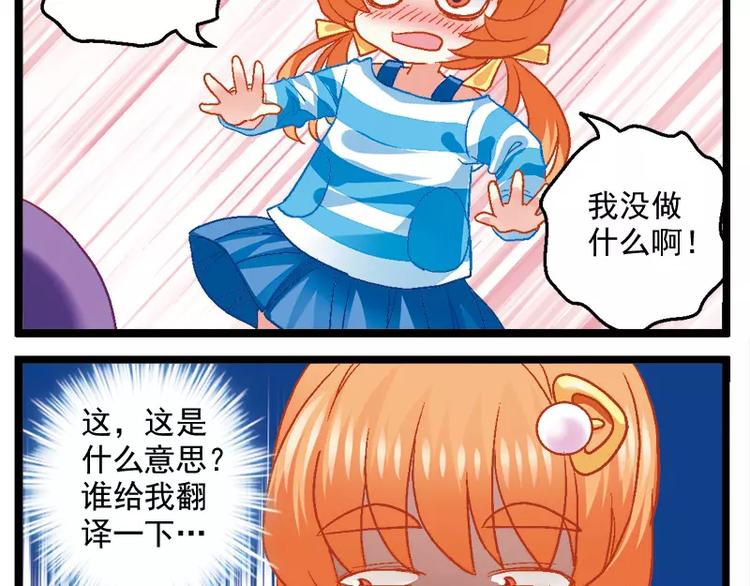 第8话（下）霸气校友-第16话