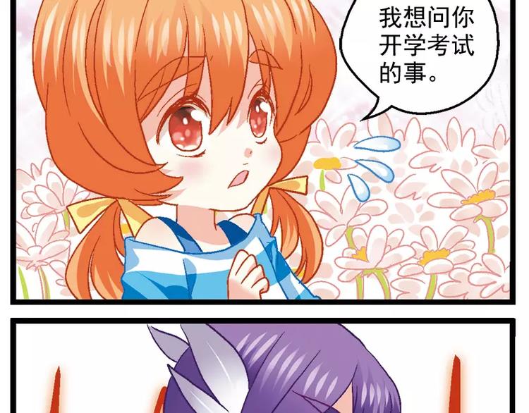 第8话（下）霸气校友-第16话