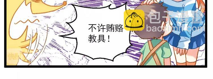 第9话（下）要搞熊孩子？-第18话