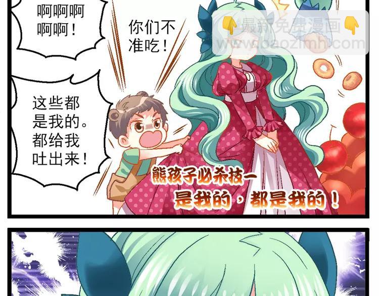 第9话（下）要搞熊孩子？-第18话