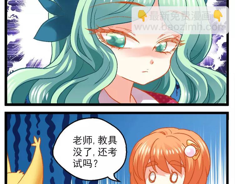 第9话（下）要搞熊孩子？-第18话