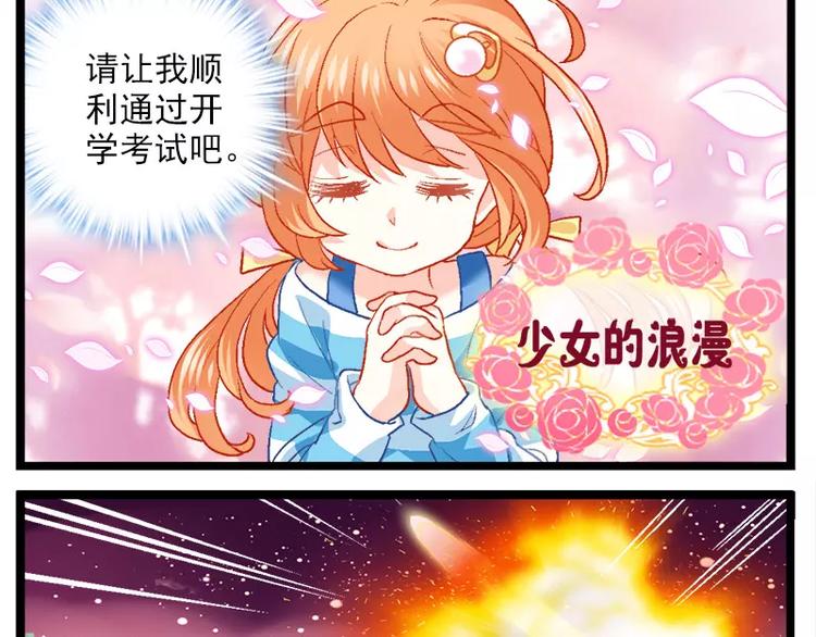 第9话（下）要搞熊孩子？-第18话