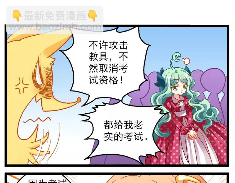 第9话（下）要搞熊孩子？-第18话