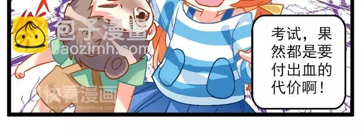 第9话（下）要搞熊孩子？-第18话