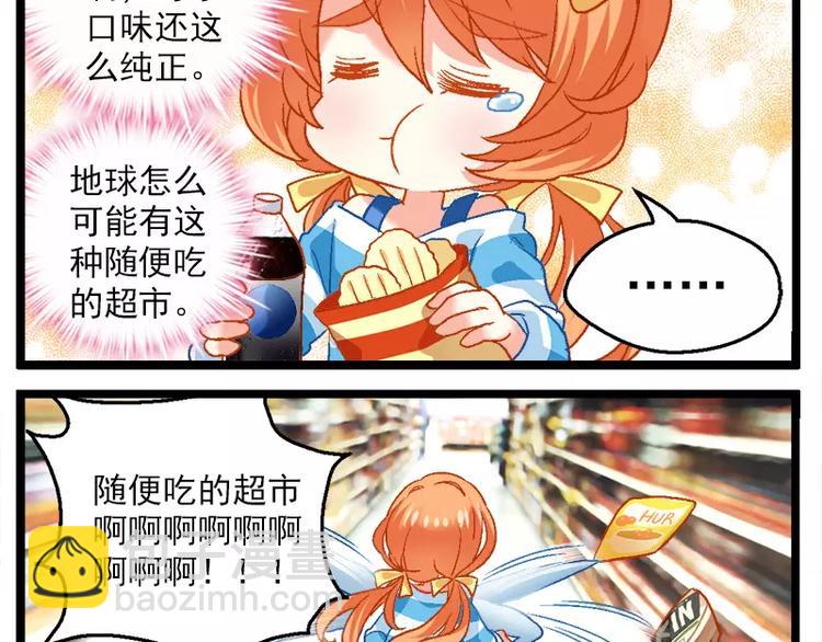 第9话（下）要搞熊孩子？-第18话