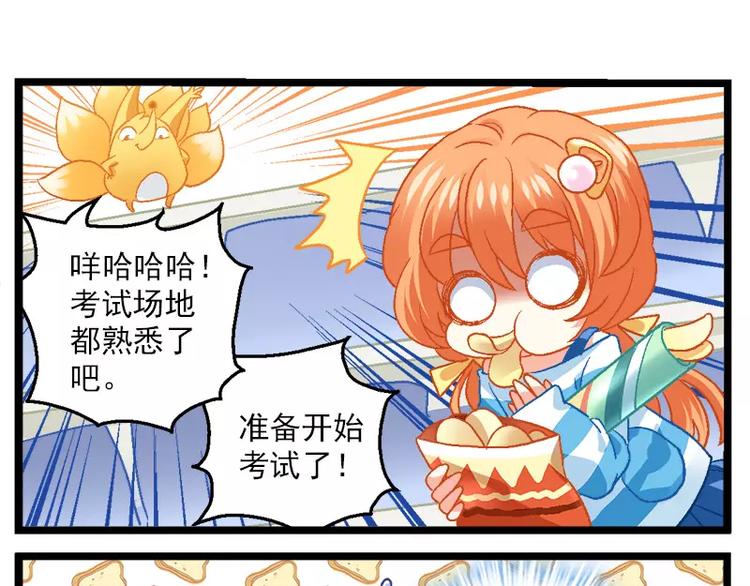 第9话（下）要搞熊孩子？-第18话