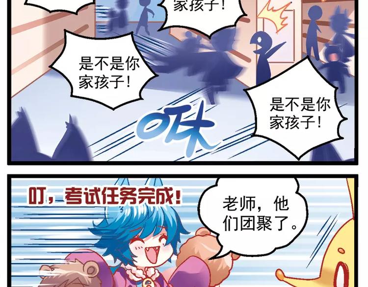 第10话（下）各显神通-第20话