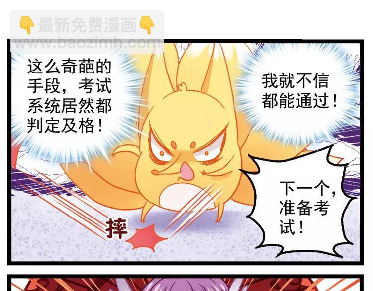 第10话（下）各显神通-第20话