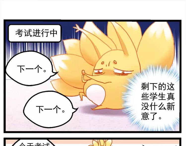 第10话（下）各显神通-第20话