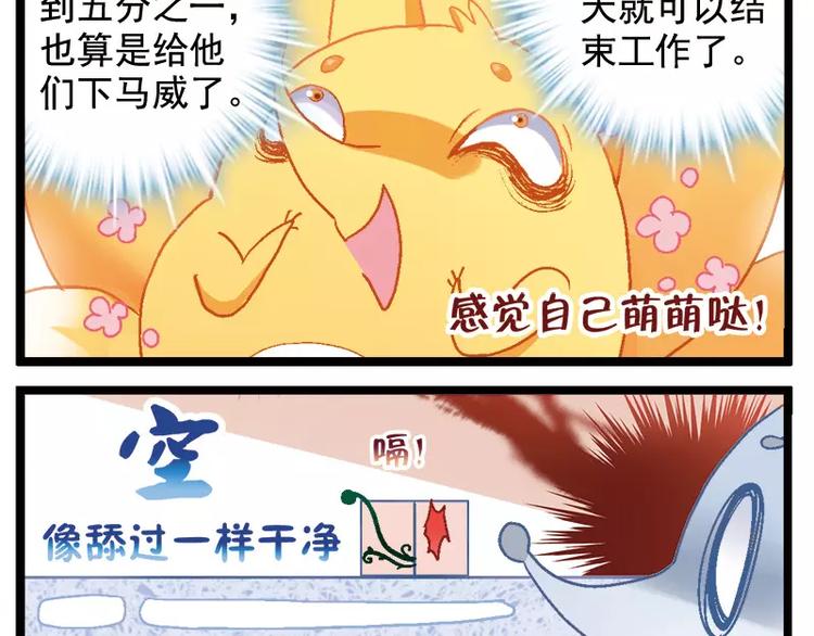 第10话（下）各显神通-第20话