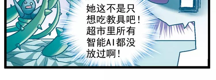 第10话（下）各显神通-第20话