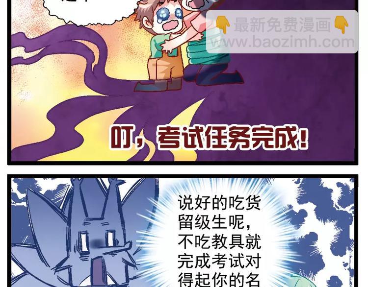 第10话（下）各显神通-第20话