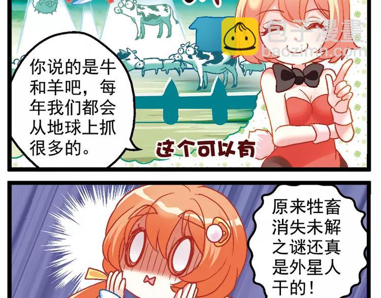 第11话（下）深夜放毒-第22话