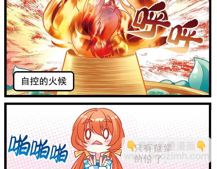 第11话（下）深夜放毒-第22话