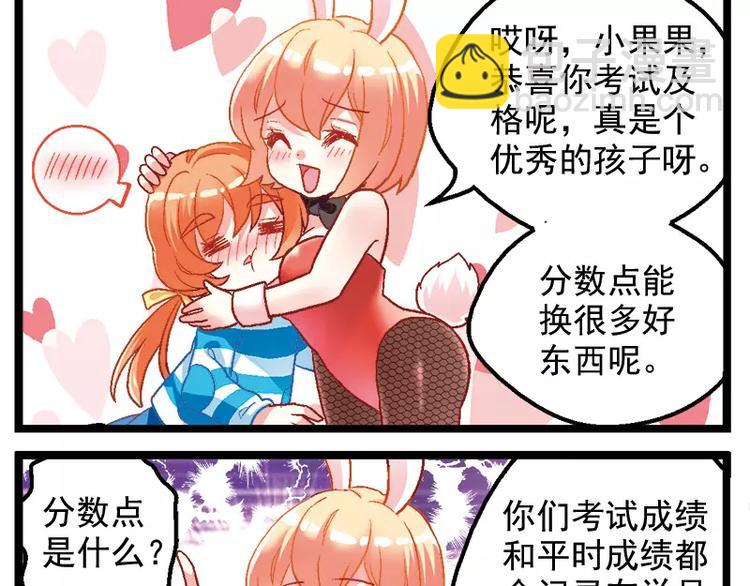 第11话（下）深夜放毒-第22话